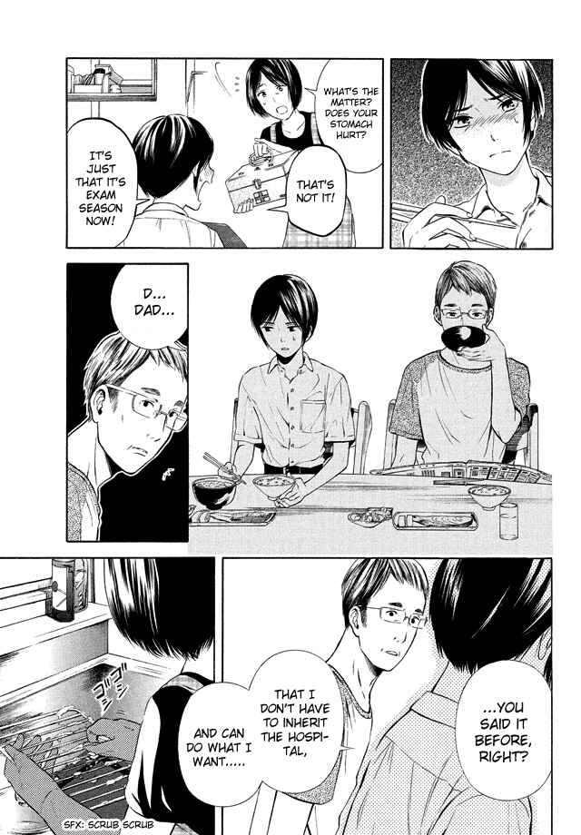 Page 3 Chapter 19 Sakurasaku Shoukougun