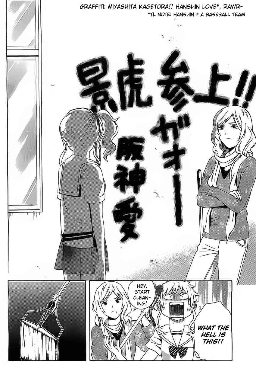Page 10 Chapter 3 Sakurasaku Shoukougun