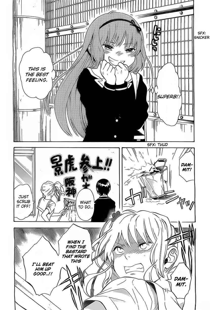Page 12 Chapter 3 Sakurasaku Shoukougun