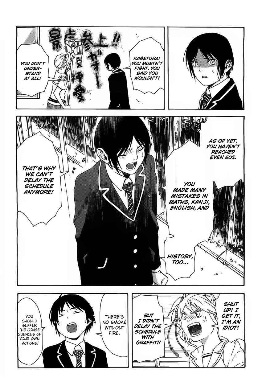 Page 13 Chapter 3 Sakurasaku Shoukougun