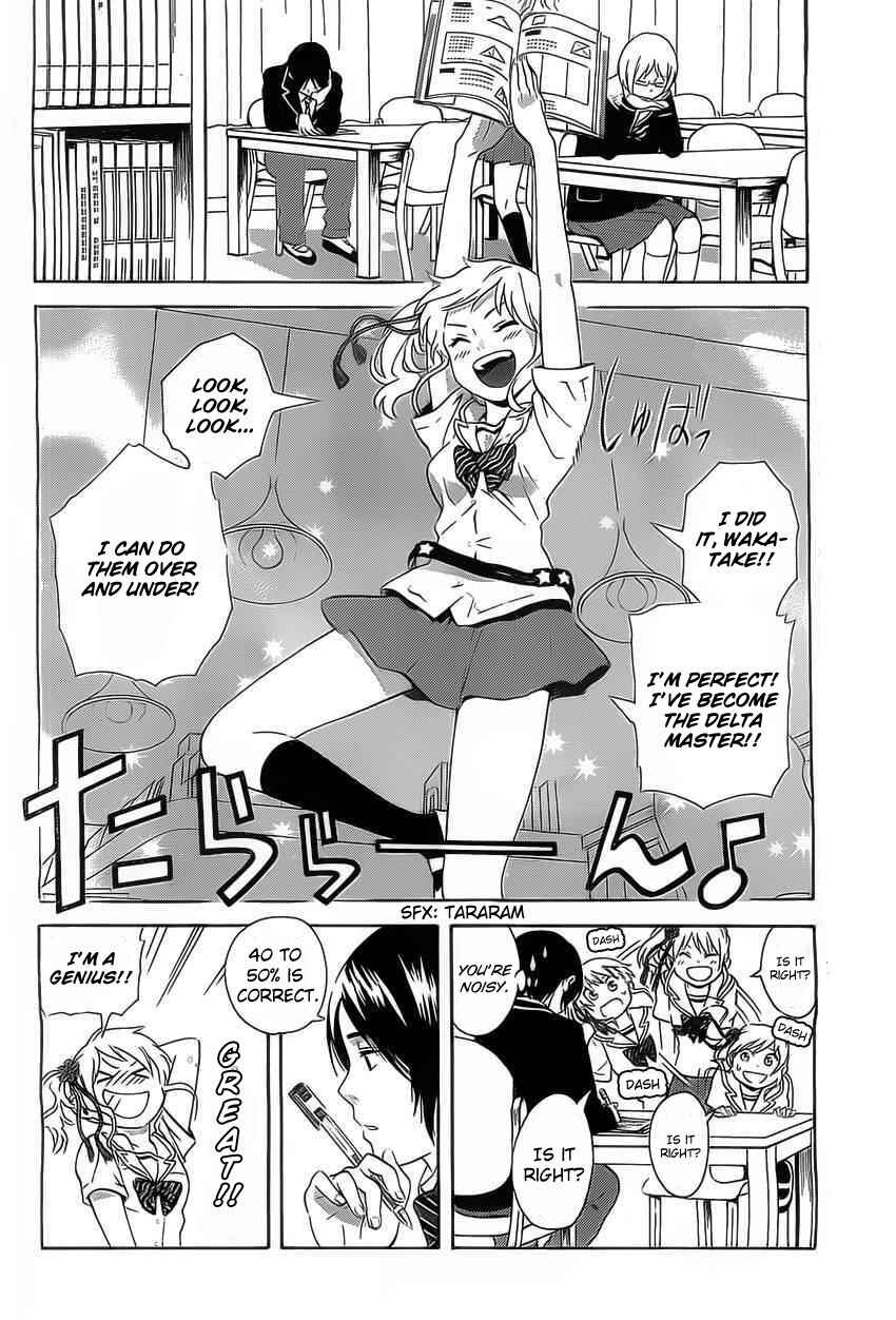Page 2 Chapter 3 Sakurasaku Shoukougun