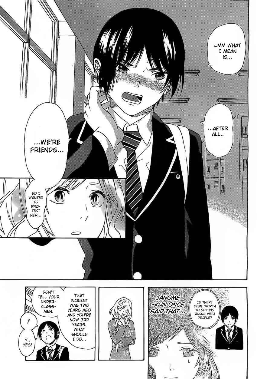 Page 21 Chapter 3 Sakurasaku Shoukougun