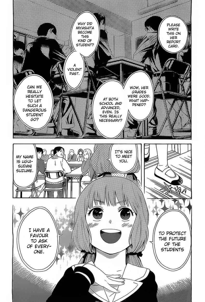 Page 24 Chapter 3 Sakurasaku Shoukougun