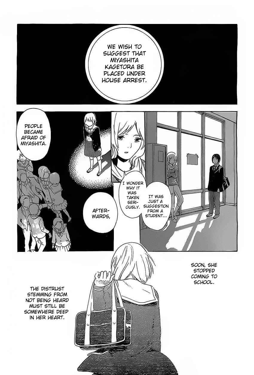 Page 25 Chapter 3 Sakurasaku Shoukougun