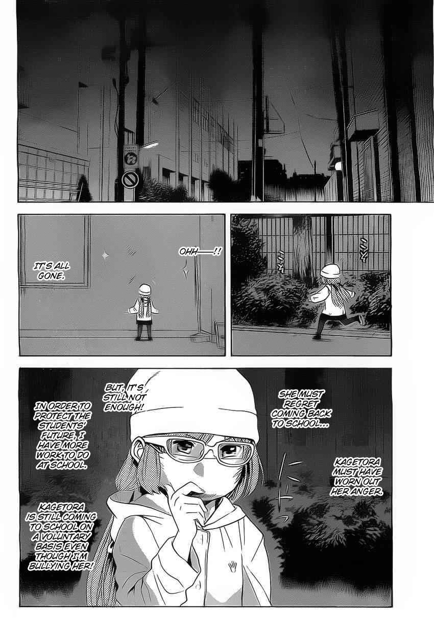 Page 28 Chapter 3 Sakurasaku Shoukougun