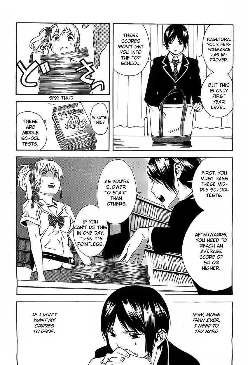 Page 3 Chapter 3 Sakurasaku Shoukougun