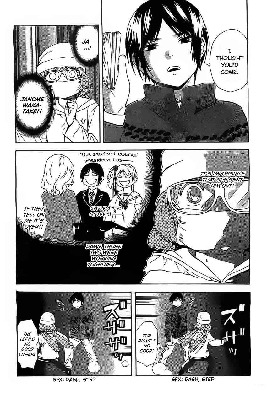 Page 30 Chapter 3 Sakurasaku Shoukougun
