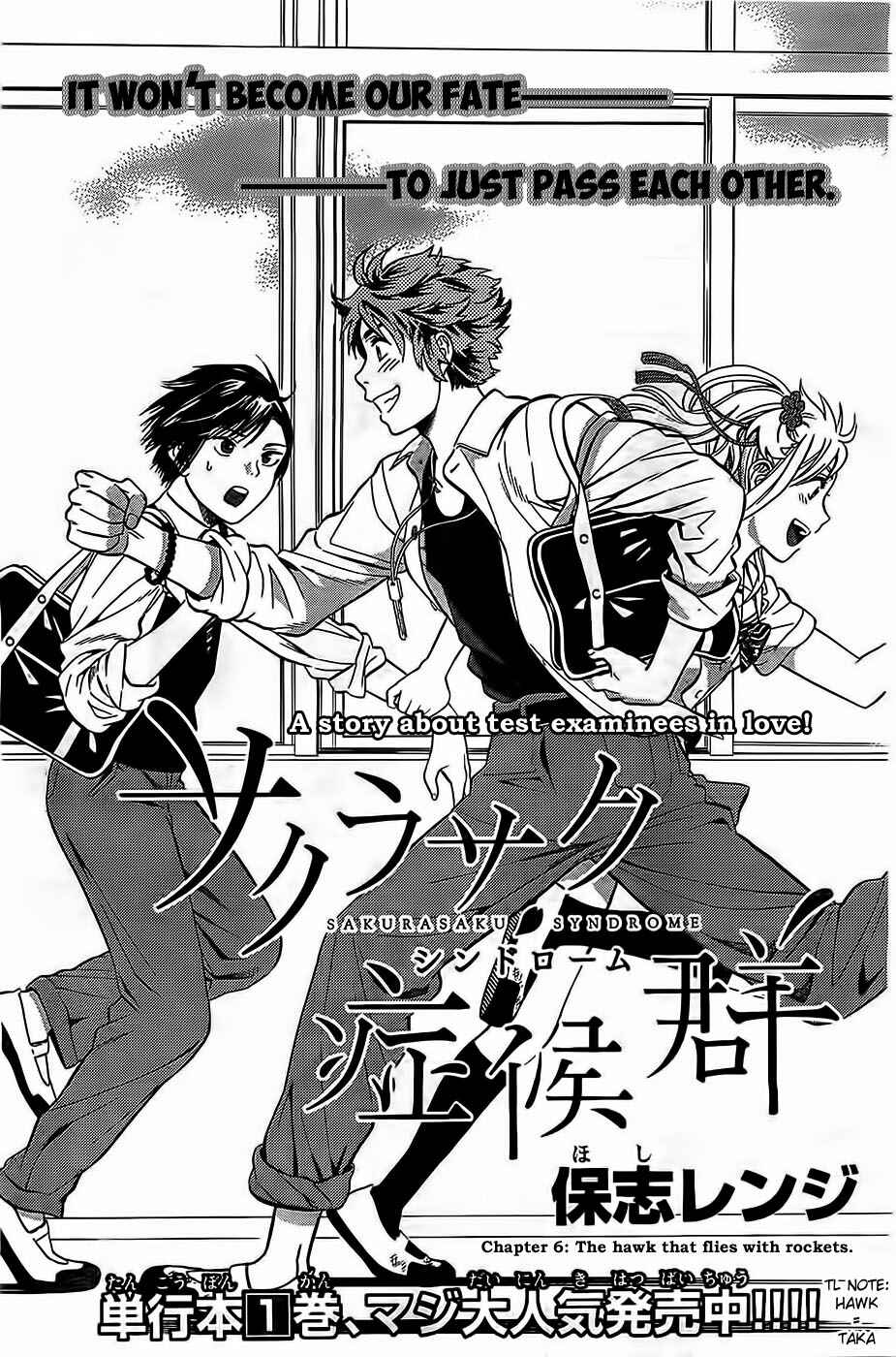 Page 1 Chapter 6 Sakurasaku Shoukougun