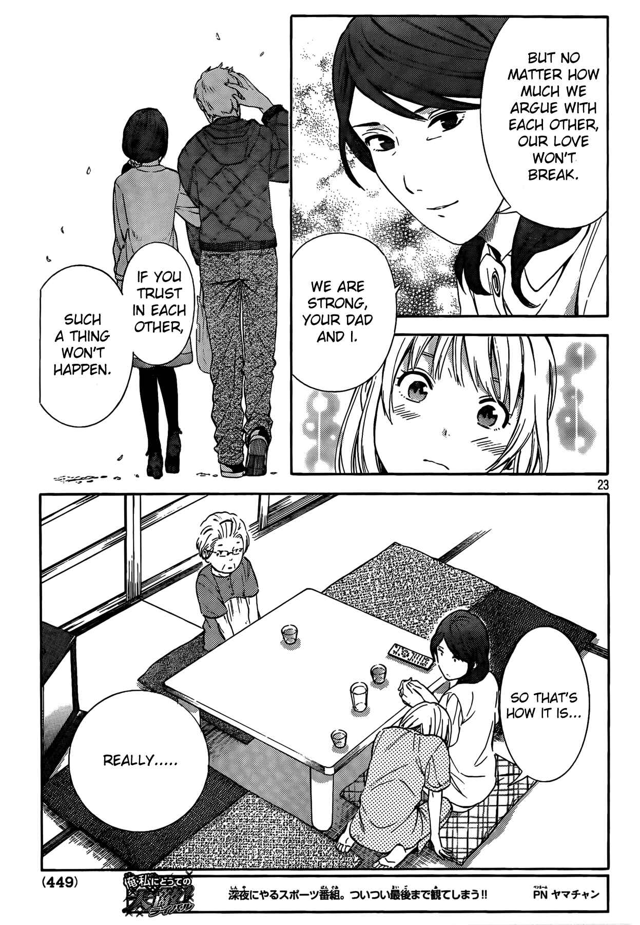 Page 23 Chapter 17 Sakurasaku Shoukougun
