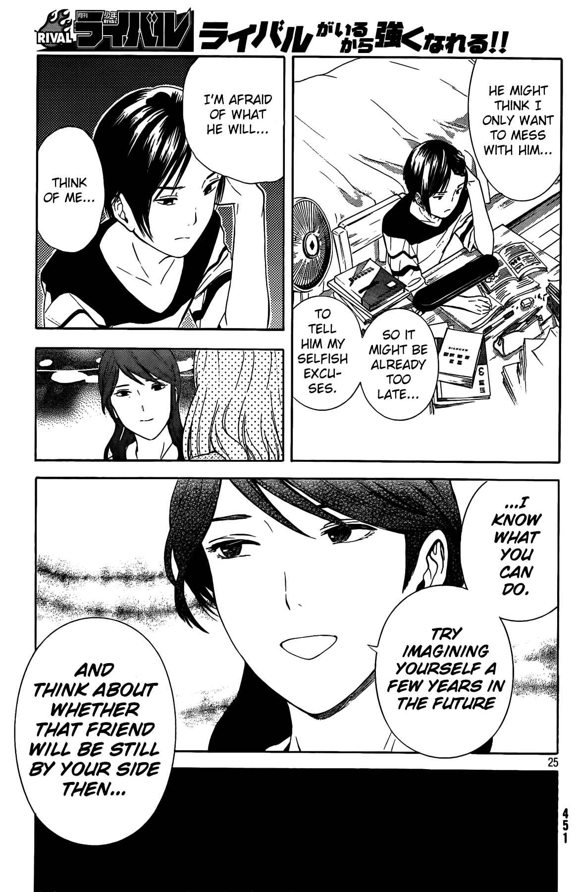Page 25 Chapter 17 Sakurasaku Shoukougun
