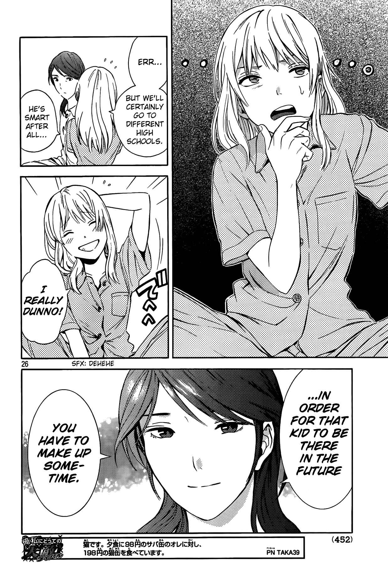 Page 26 Chapter 17 Sakurasaku Shoukougun