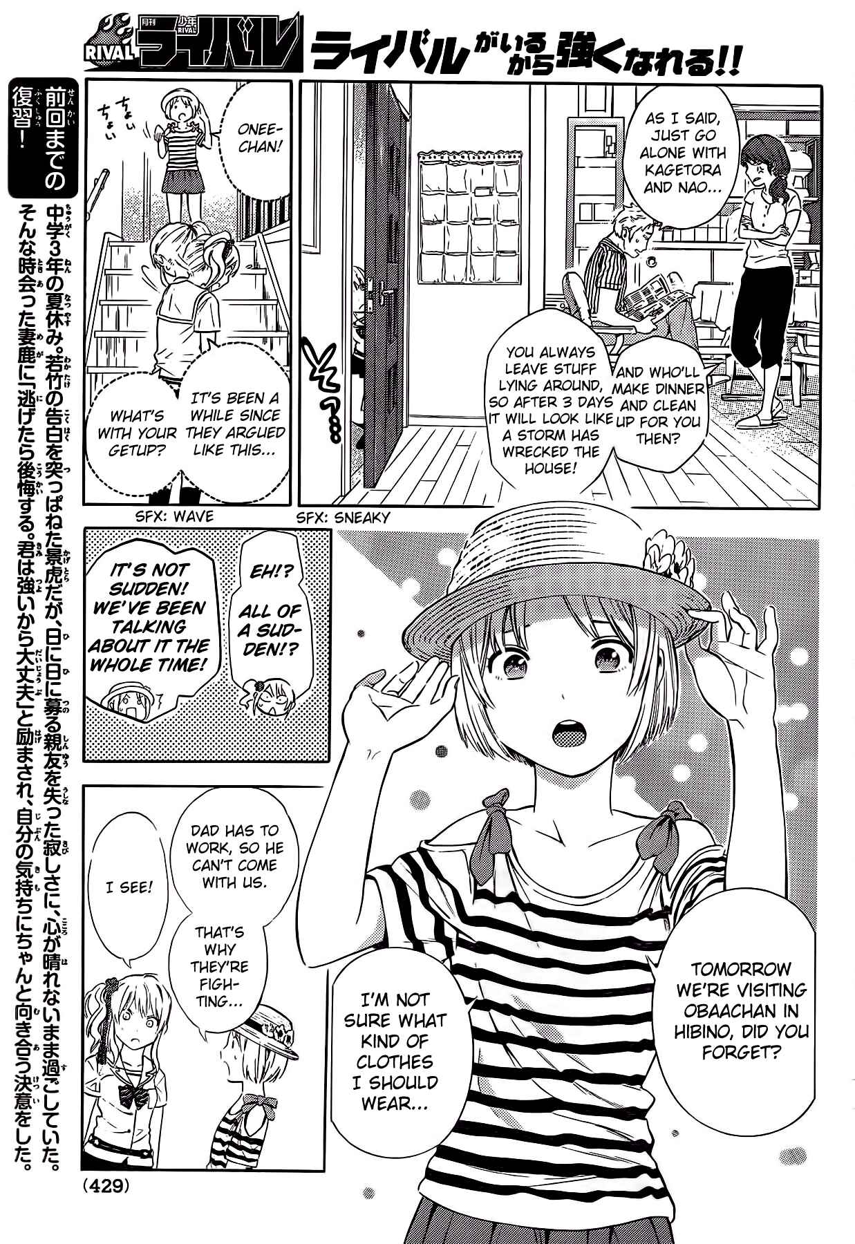 Page 3 Chapter 17 Sakurasaku Shoukougun