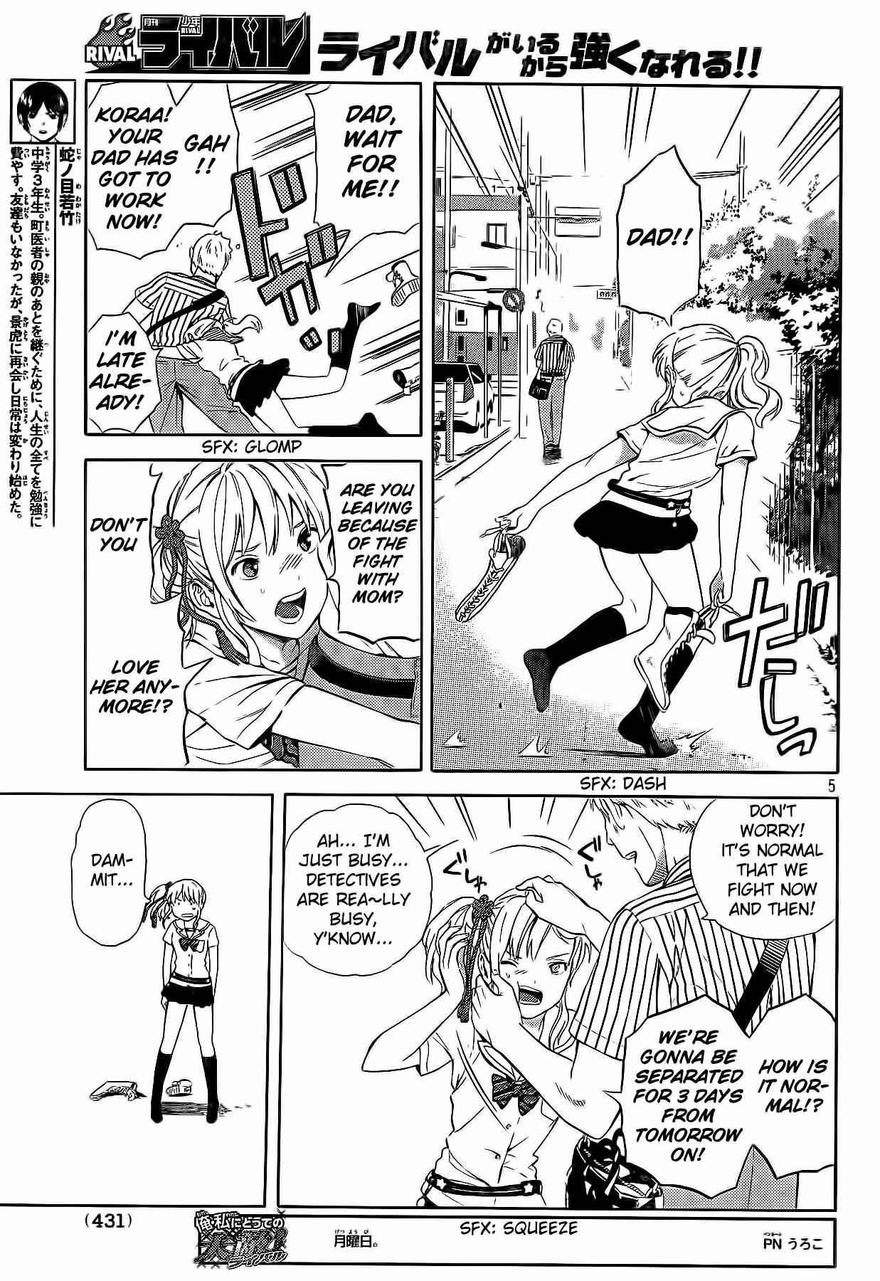 Page 5 Chapter 17 Sakurasaku Shoukougun