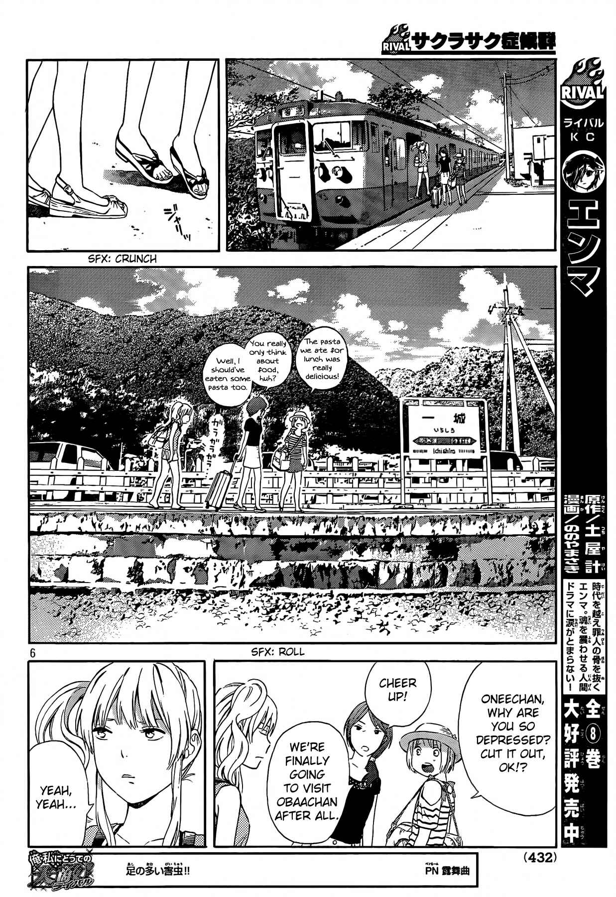 Page 6 Chapter 17 Sakurasaku Shoukougun