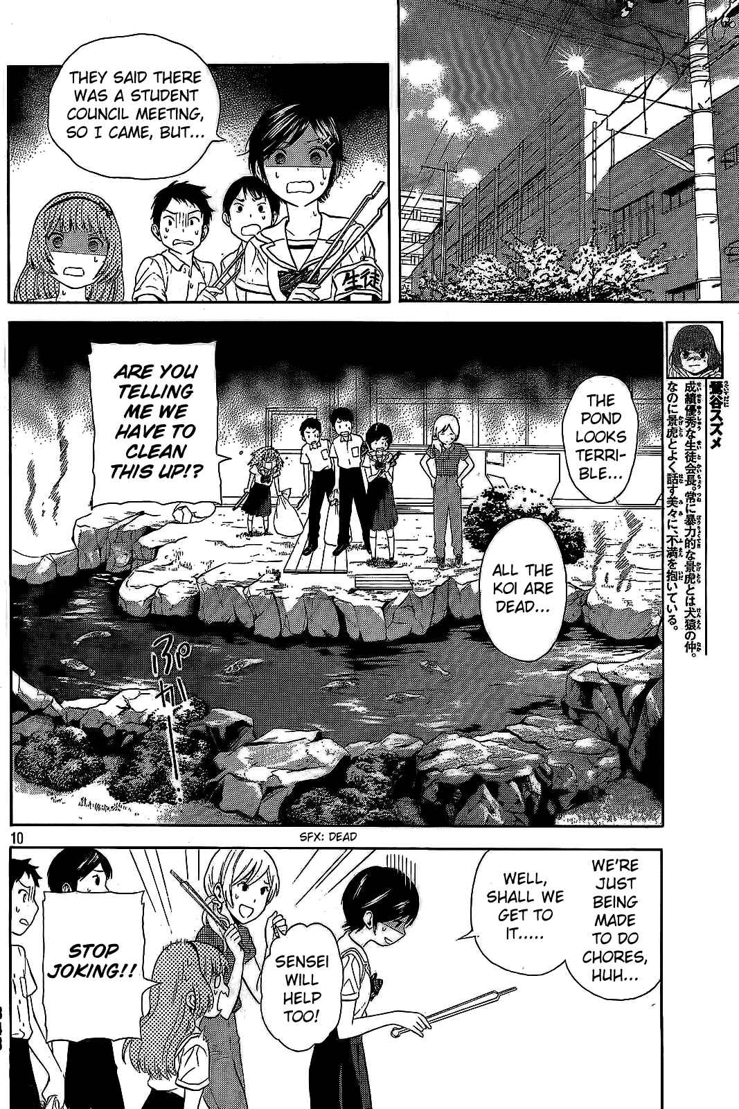 Page 10 Chapter 16 Sakurasaku Shoukougun