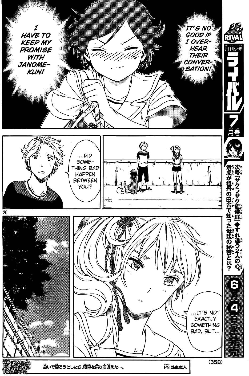 Page 20 Chapter 16 Sakurasaku Shoukougun