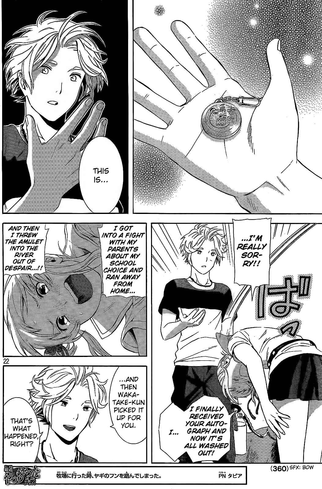 Page 22 Chapter 16 Sakurasaku Shoukougun