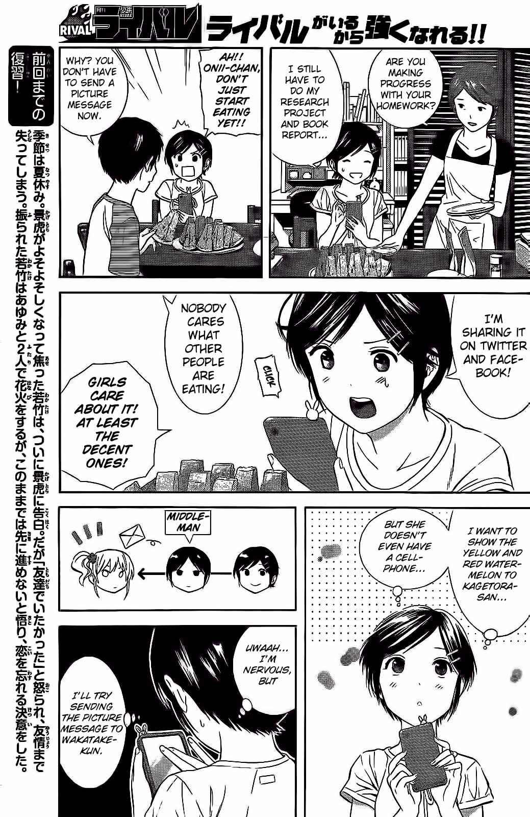 Page 3 Chapter 16 Sakurasaku Shoukougun