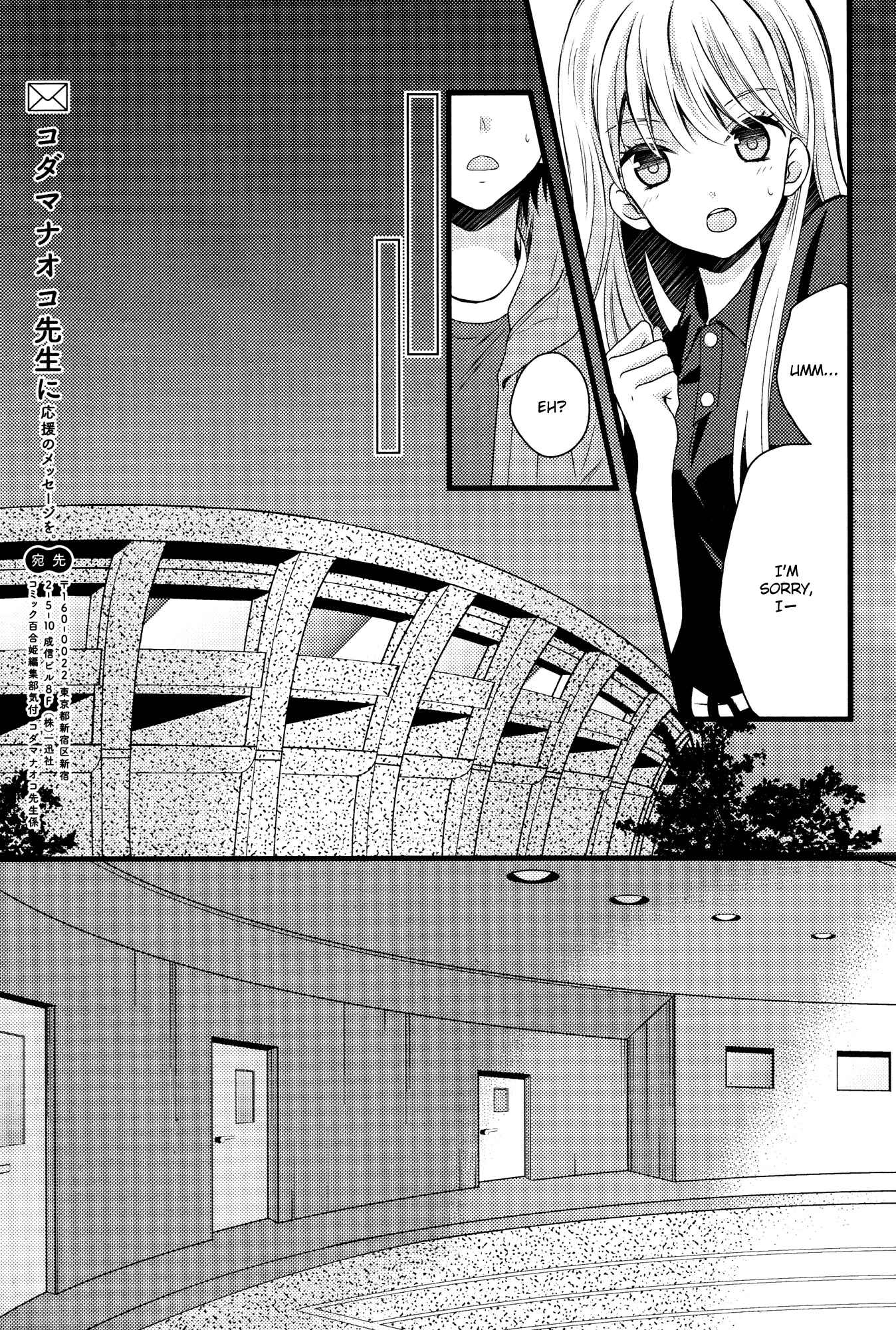 Page 24 Chapter 3.5 Oya ga Urusai node Kouhai (♀) to Gisou Kekkon Shitemita