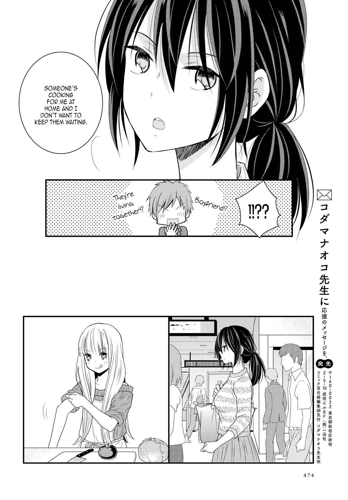 Page 44 Chapter 3 Oya ga Urusai node Kouhai (♀) to Gisou Kekkon Shitemita