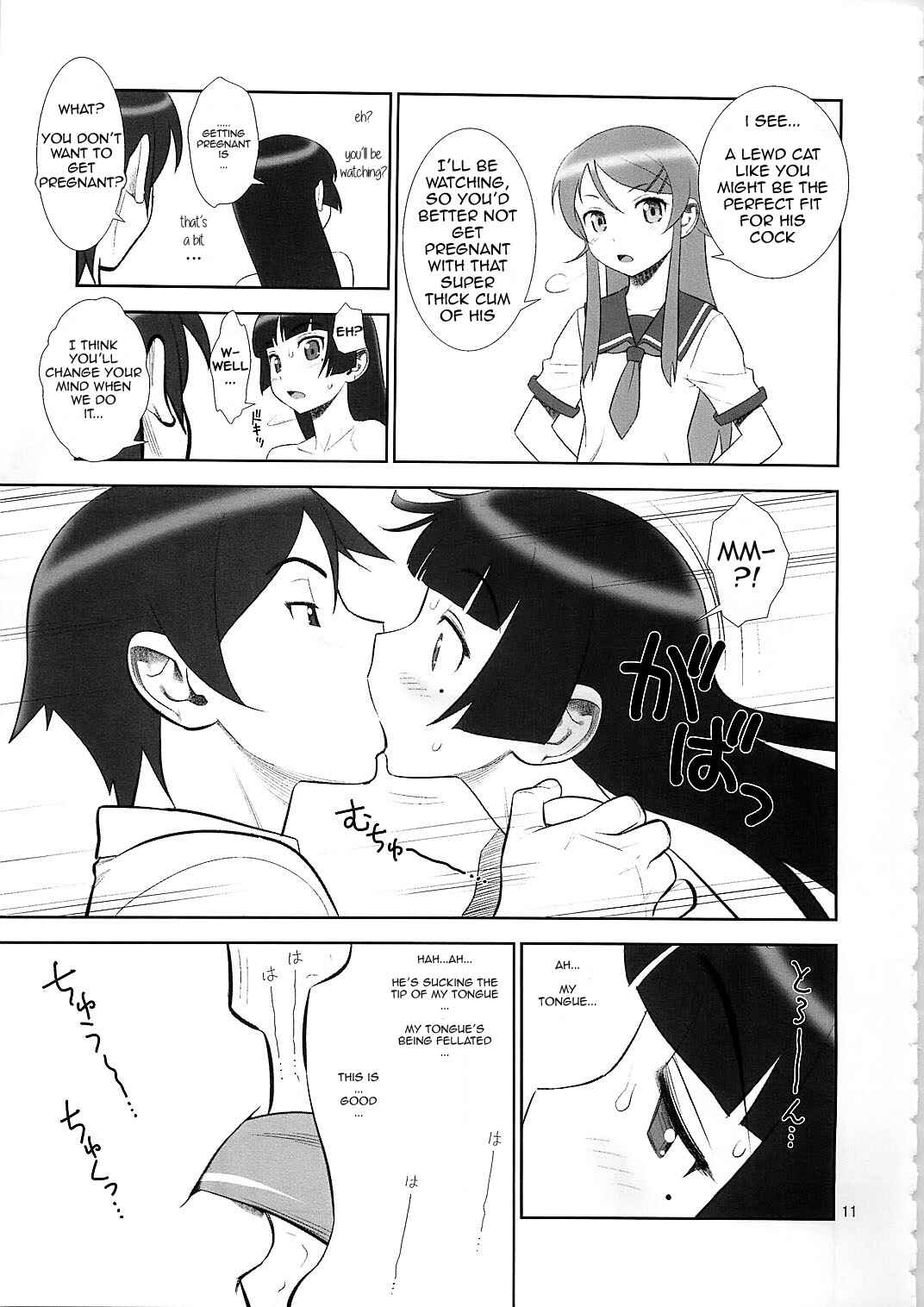 Page 11 Chapter Unknown_c4b3 Ore no Imouto ga Konna ni Kawaii Wake ga Nai - Belphegor no Kinbaku (Doujinshi)