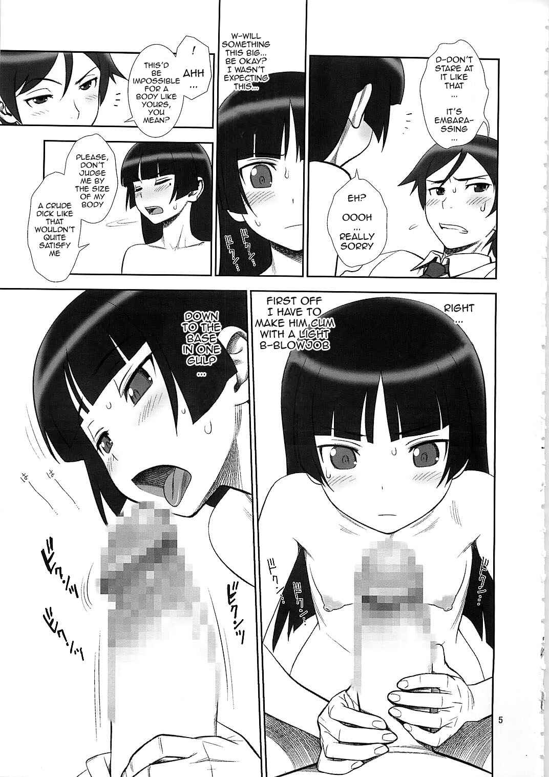 Page 5 Chapter Unknown_c4b3 Ore no Imouto ga Konna ni Kawaii Wake ga Nai - Belphegor no Kinbaku (Doujinshi)