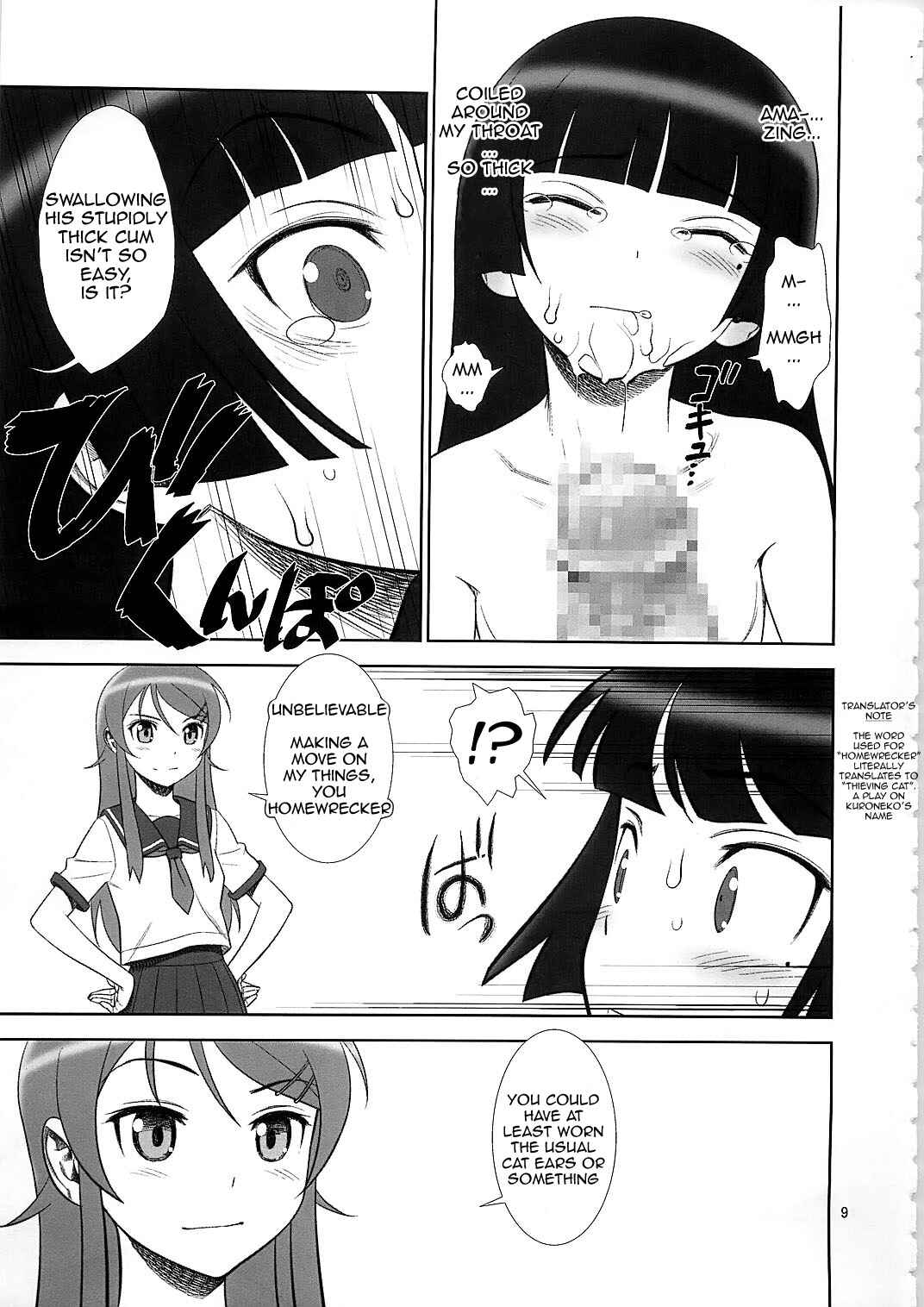 Page 9 Chapter Unknown_c4b3 Ore no Imouto ga Konna ni Kawaii Wake ga Nai - Belphegor no Kinbaku (Doujinshi)