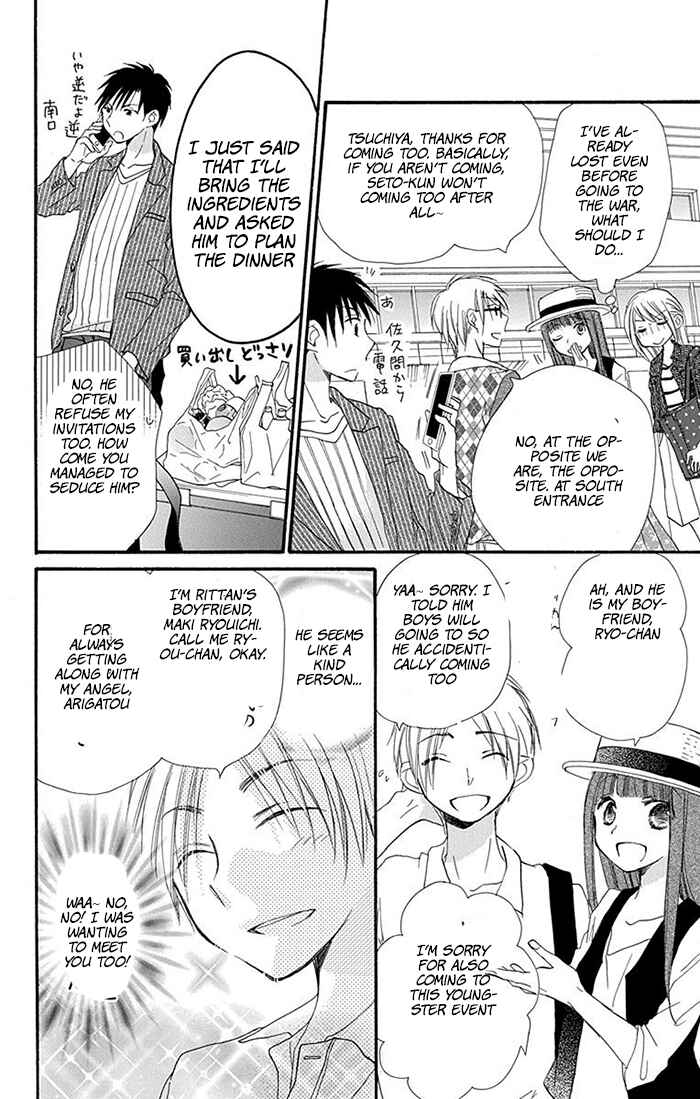 Page 4 Chapter 8 Tonari wa Nani o Kuu Hito zo