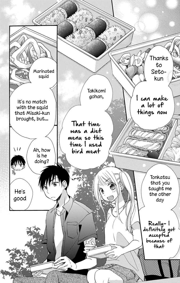Page 26 Chapter 13 Tonari wa Nani o Kuu Hito zo