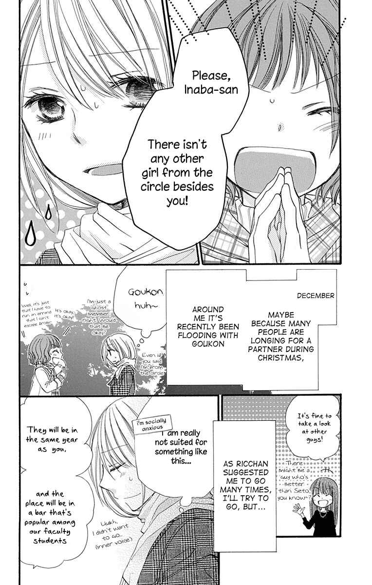 Page 3 Chapter 5 Tonari wa Nani o Kuu Hito zo