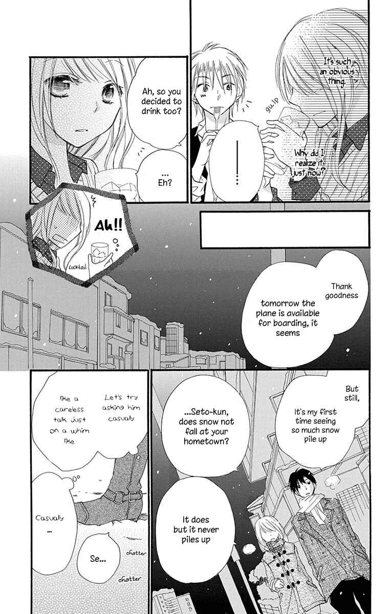 Page 32 Chapter 5 Tonari wa Nani o Kuu Hito zo