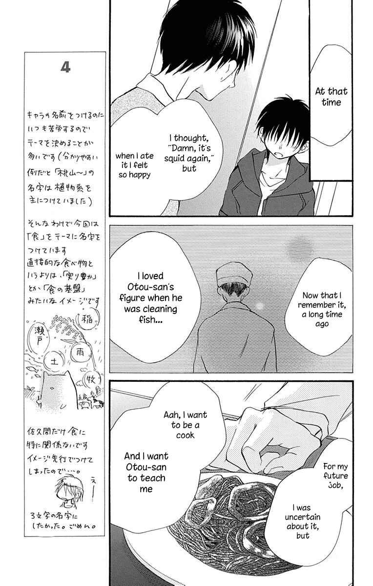 Page 26 Chapter 7 Tonari wa Nani o Kuu Hito zo