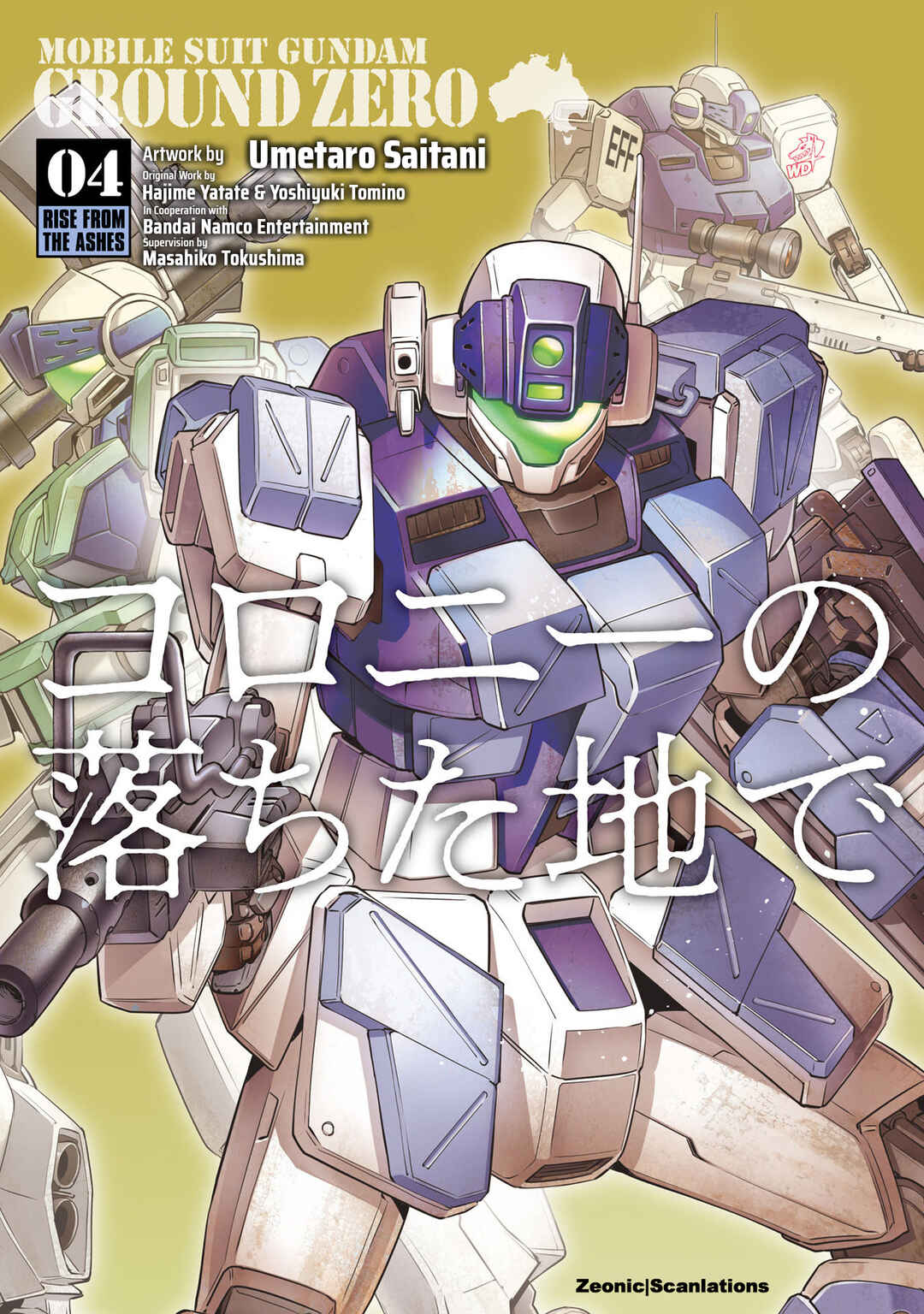 Page 1 Chapter 17 Mobile Suit Gundam Ground Zero - Rise from the Ashes