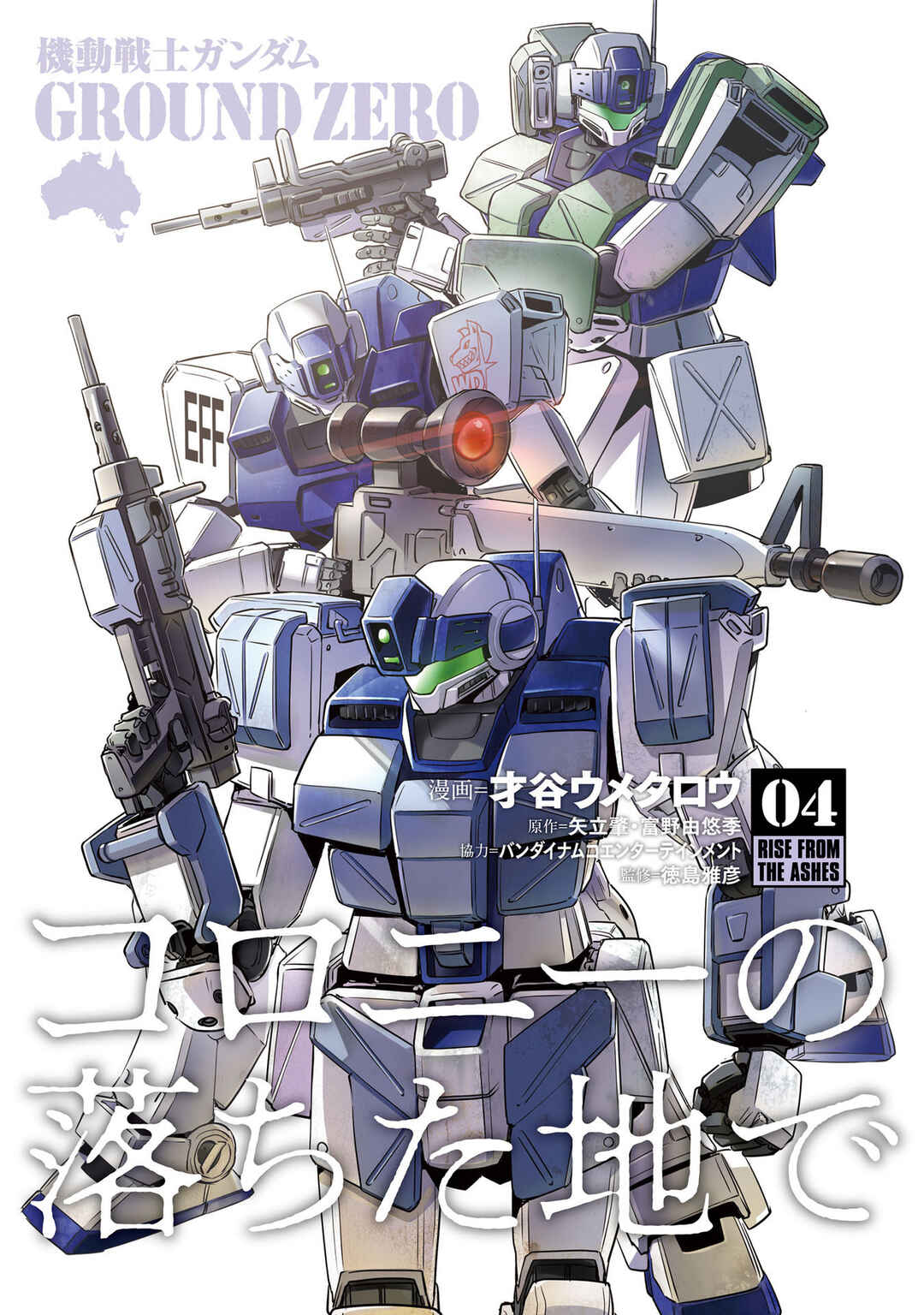 Page 2 Chapter 17 Mobile Suit Gundam Ground Zero - Rise from the Ashes