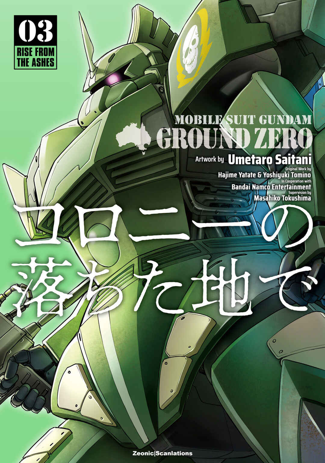 Page 1 Chapter 11 Mobile Suit Gundam Ground Zero - Rise from the Ashes