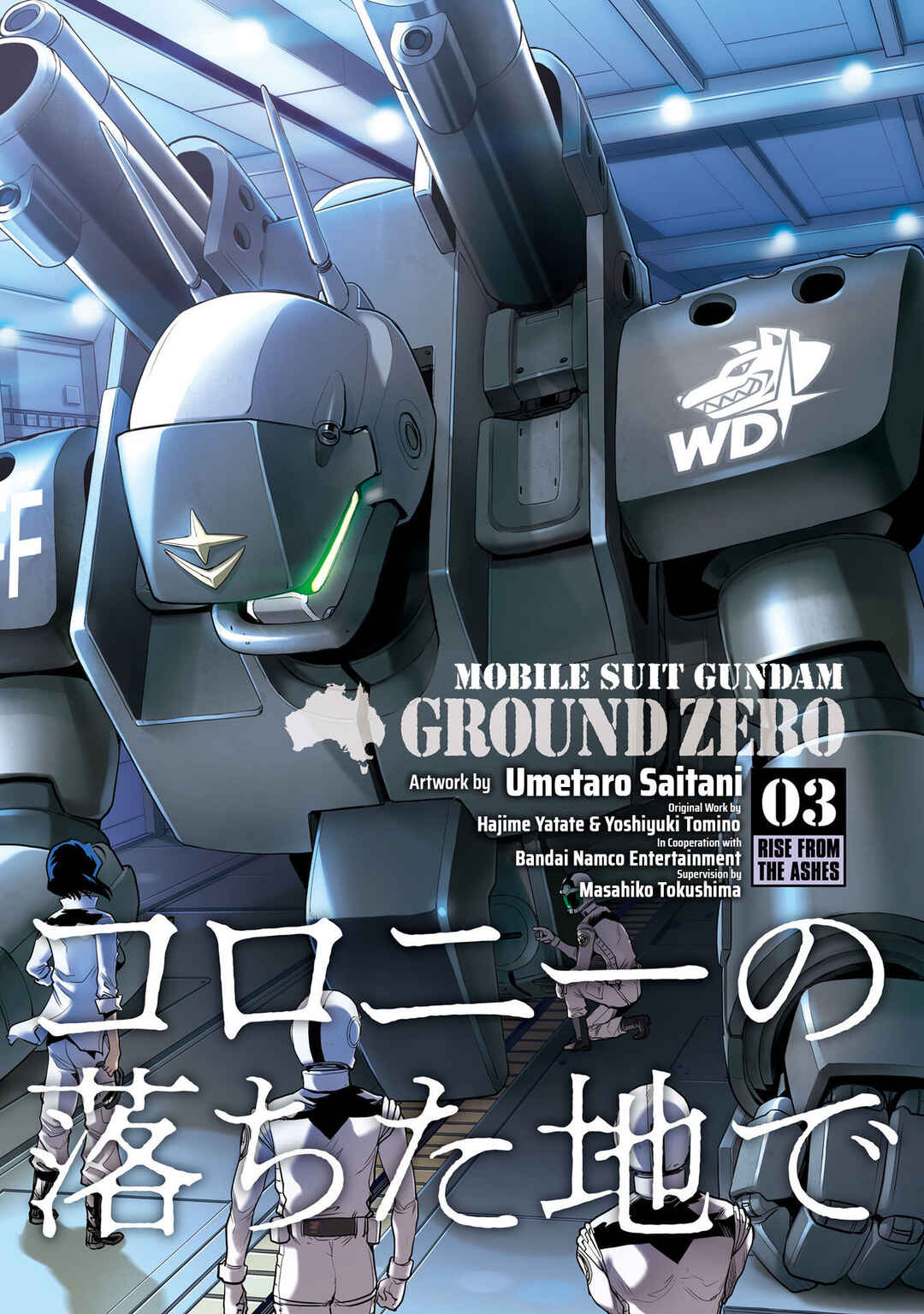 Page 2 Chapter 11 Mobile Suit Gundam Ground Zero - Rise from the Ashes