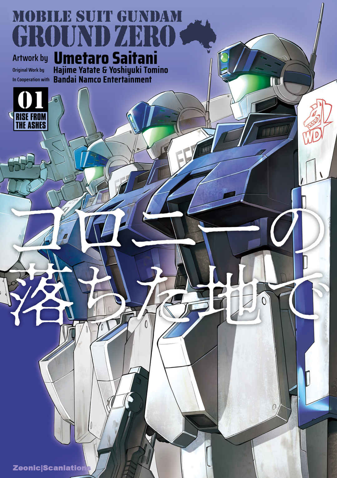Page 1 Chapter 0 Mobile Suit Gundam Ground Zero - Rise from the Ashes