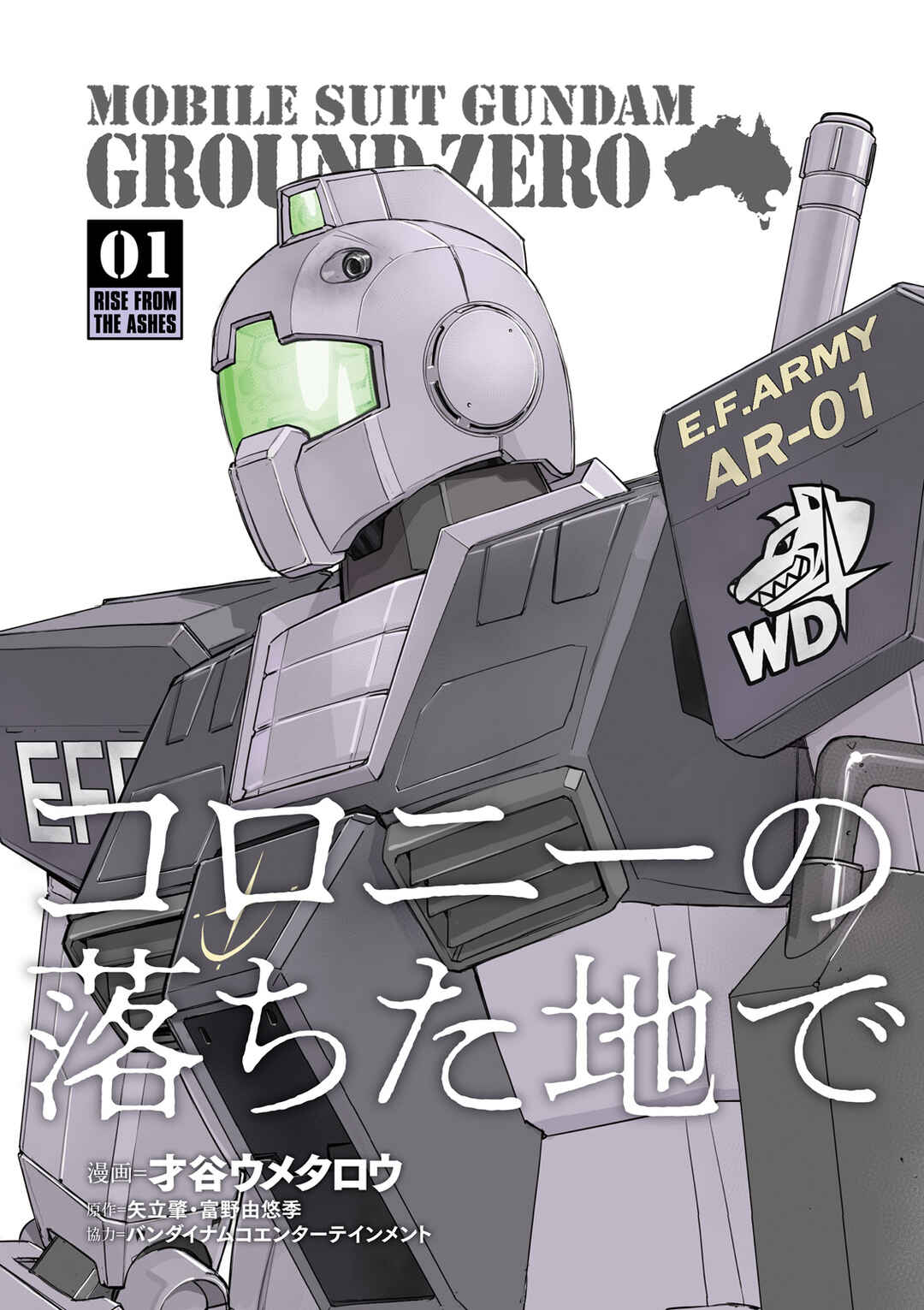 Page 3 Chapter 0 Mobile Suit Gundam Ground Zero - Rise from the Ashes