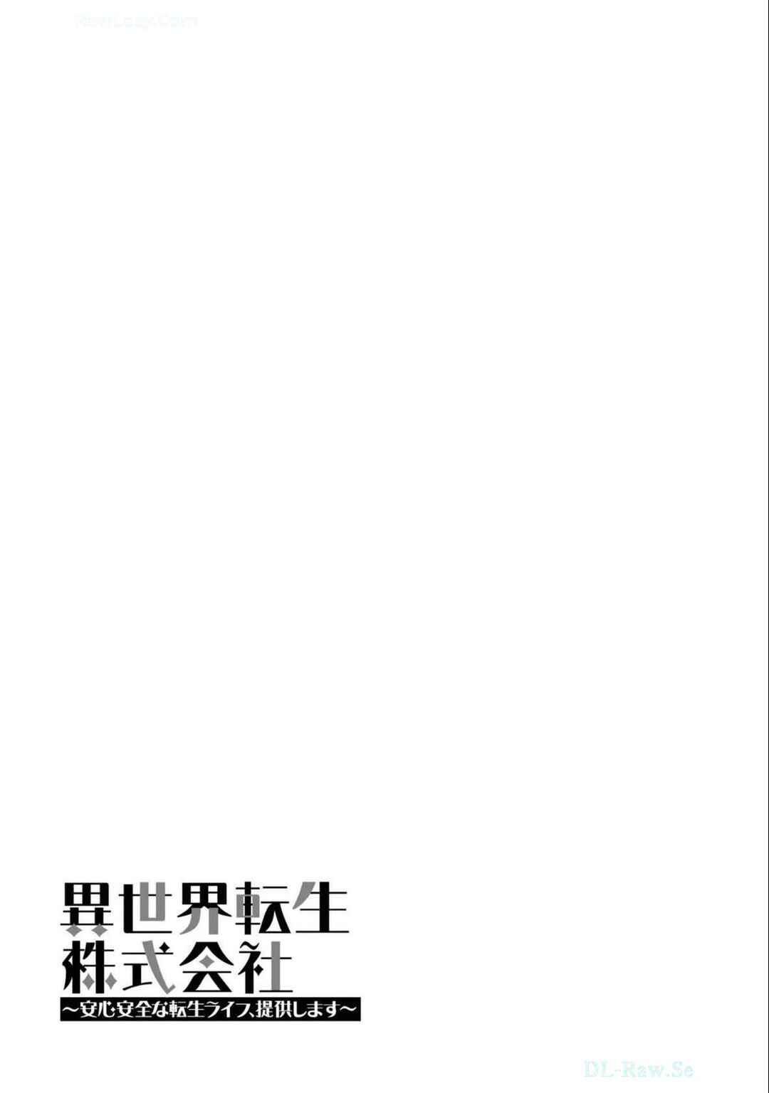 Page 24 Chapter 7 Isekai Tensei Kabushikigaisha: Anshin Anzen na Tensei Life, Teikyou Shimasu