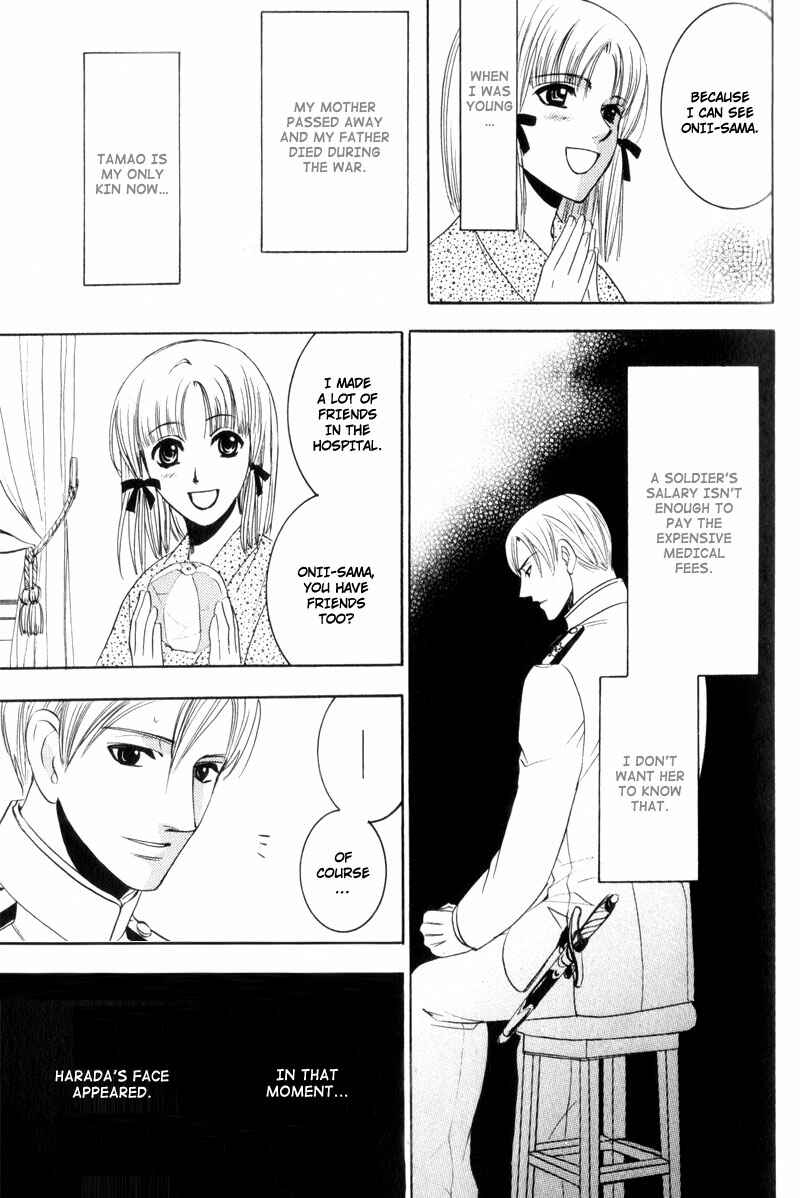 Page 17 Chapter 4 Kodoku no Kane ga Naru