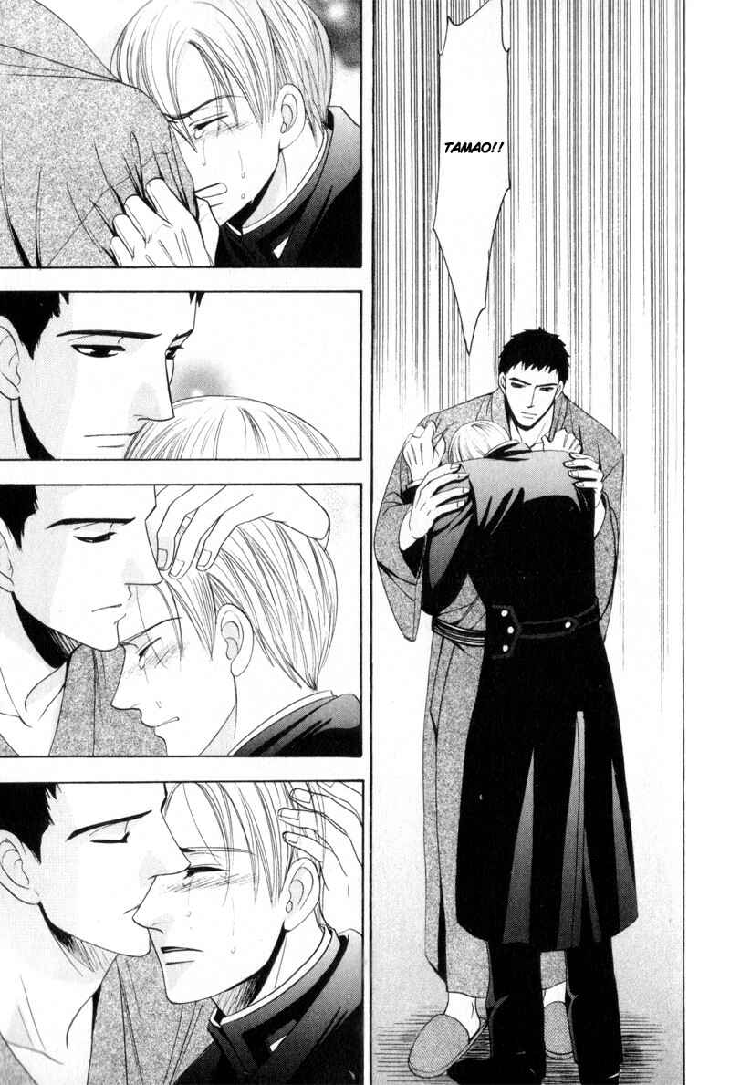 Page 27 Chapter 4 Kodoku no Kane ga Naru