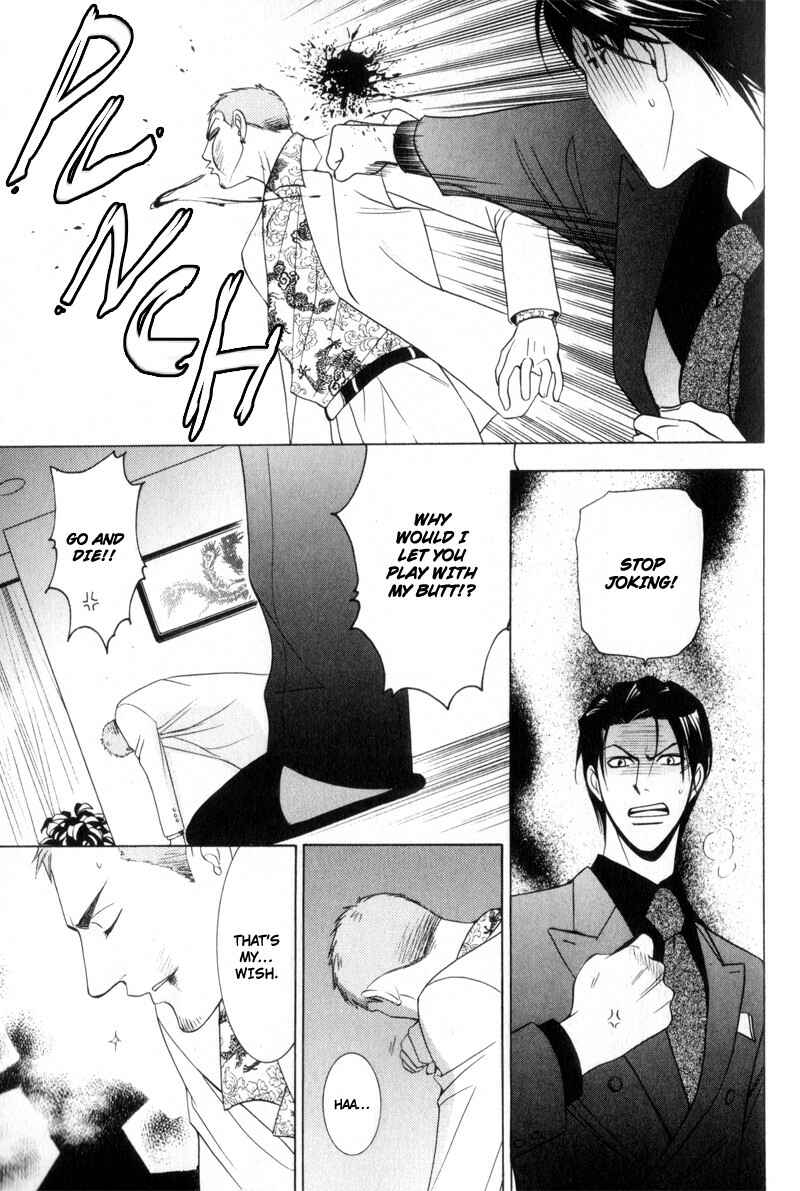 Page 13 Chapter 5 Kodoku no Kane ga Naru