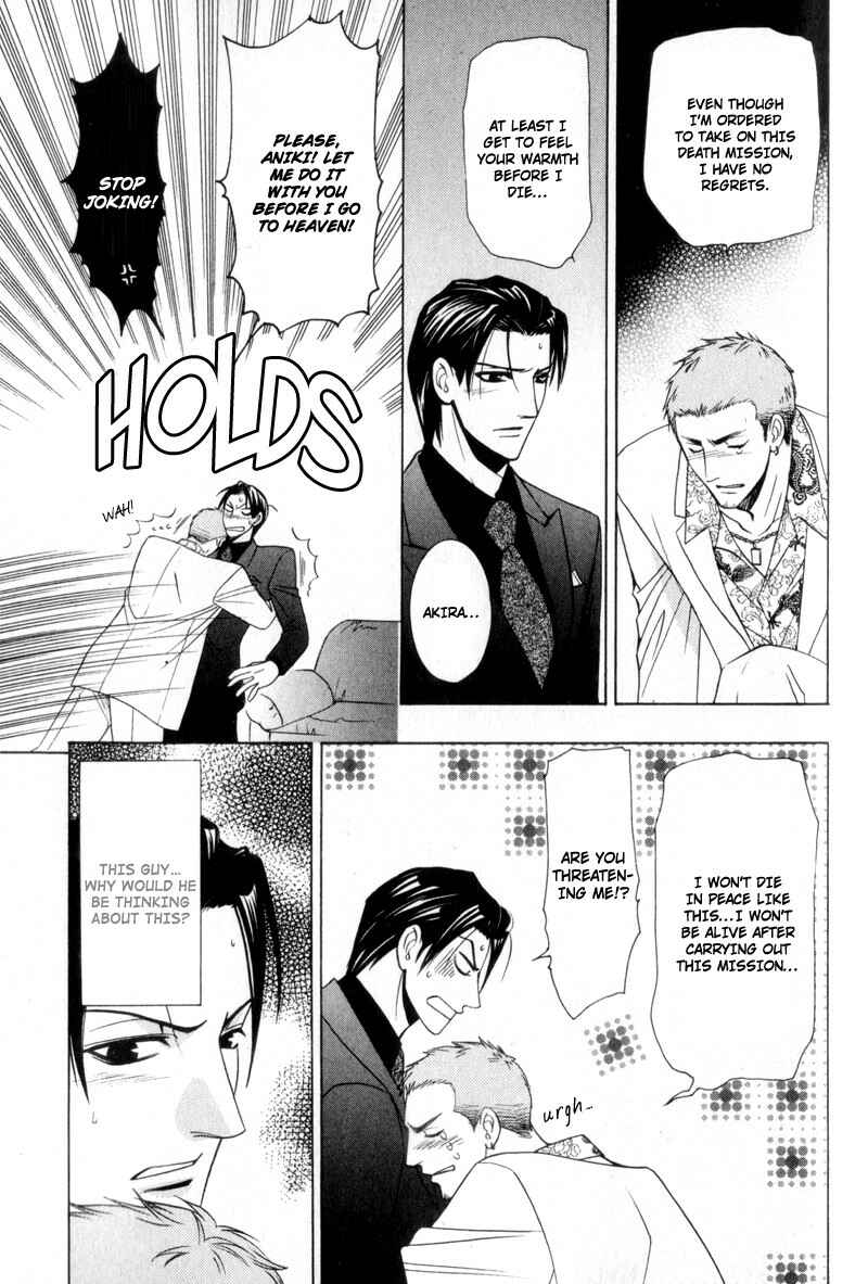 Page 15 Chapter 5 Kodoku no Kane ga Naru