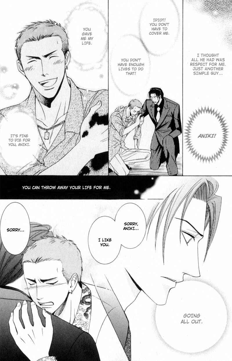 Page 16 Chapter 5 Kodoku no Kane ga Naru