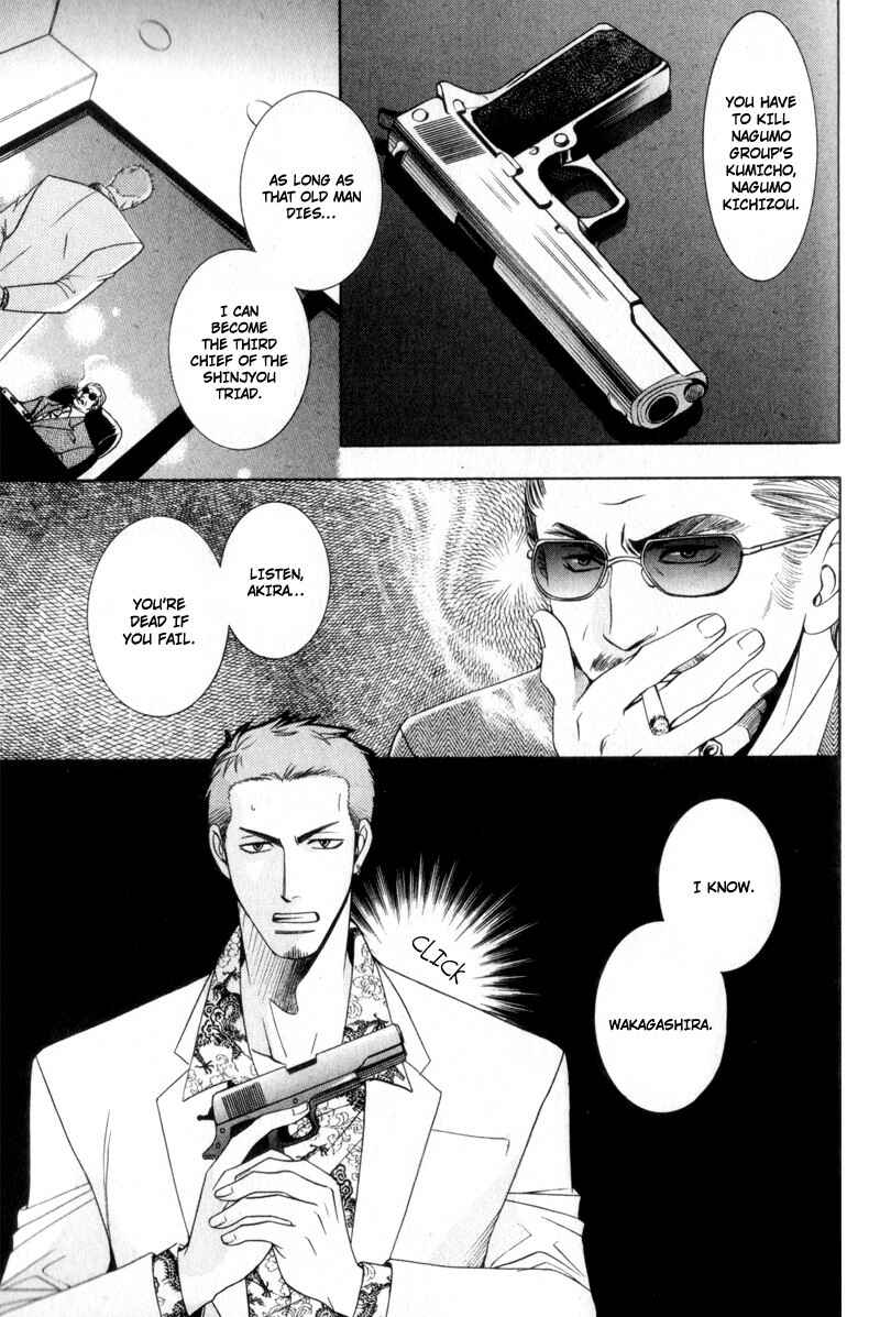 Page 7 Chapter 5 Kodoku no Kane ga Naru