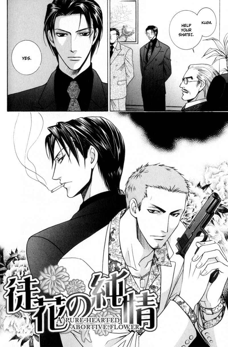 Page 8 Chapter 5 Kodoku no Kane ga Naru