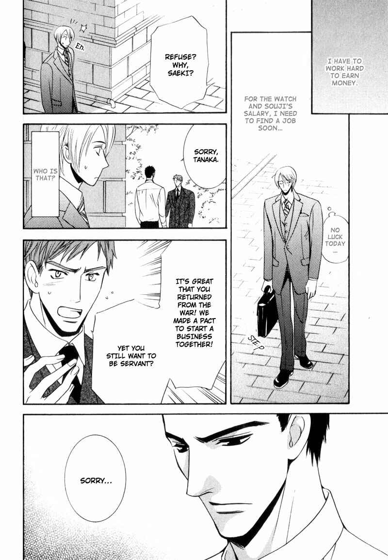 Page 16 Chapter 6 Kodoku no Kane ga Naru