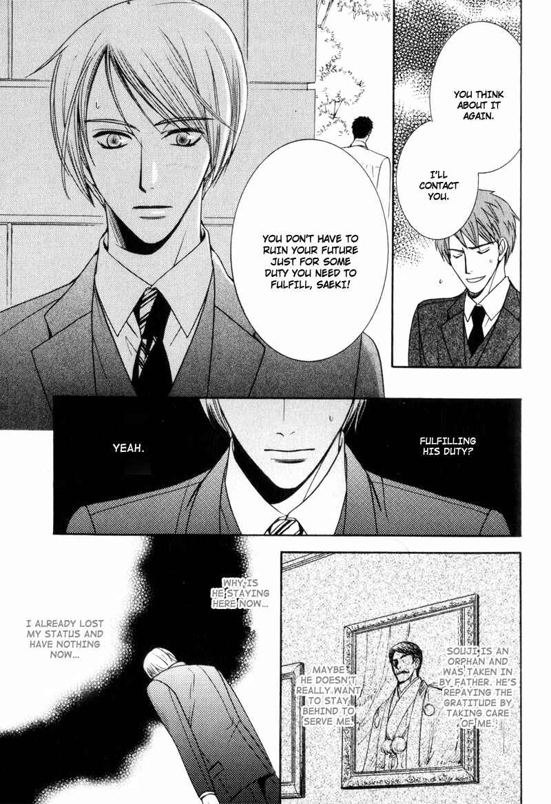 Page 17 Chapter 6 Kodoku no Kane ga Naru