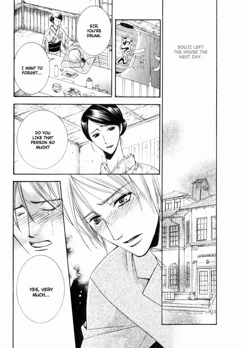 Page 22 Chapter 6 Kodoku no Kane ga Naru