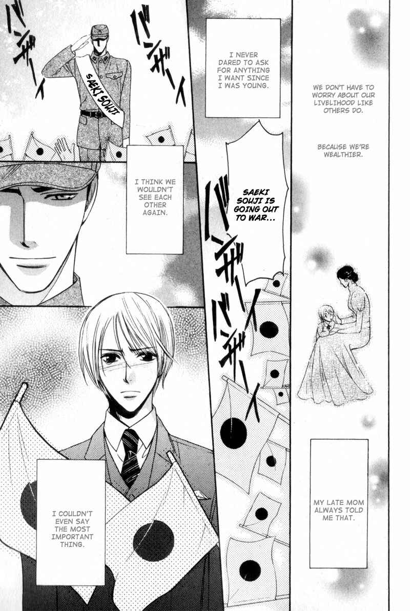 Page 7 Chapter 6 Kodoku no Kane ga Naru